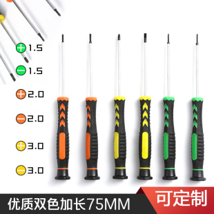Magnetic Slotted Cross Small Screwdriver Laptop Screwdriver Plum Blossom T5T8 T10 Screwdriver Can Be Customized