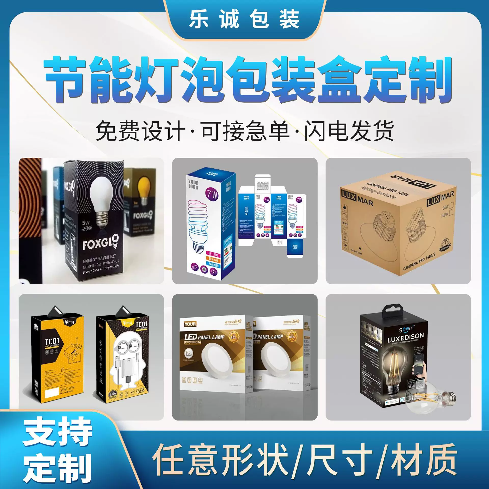 节能灯泡包装定制灯具打包盒球泡灯包装盒瓦楞坑纸纸盒彩盒印logo