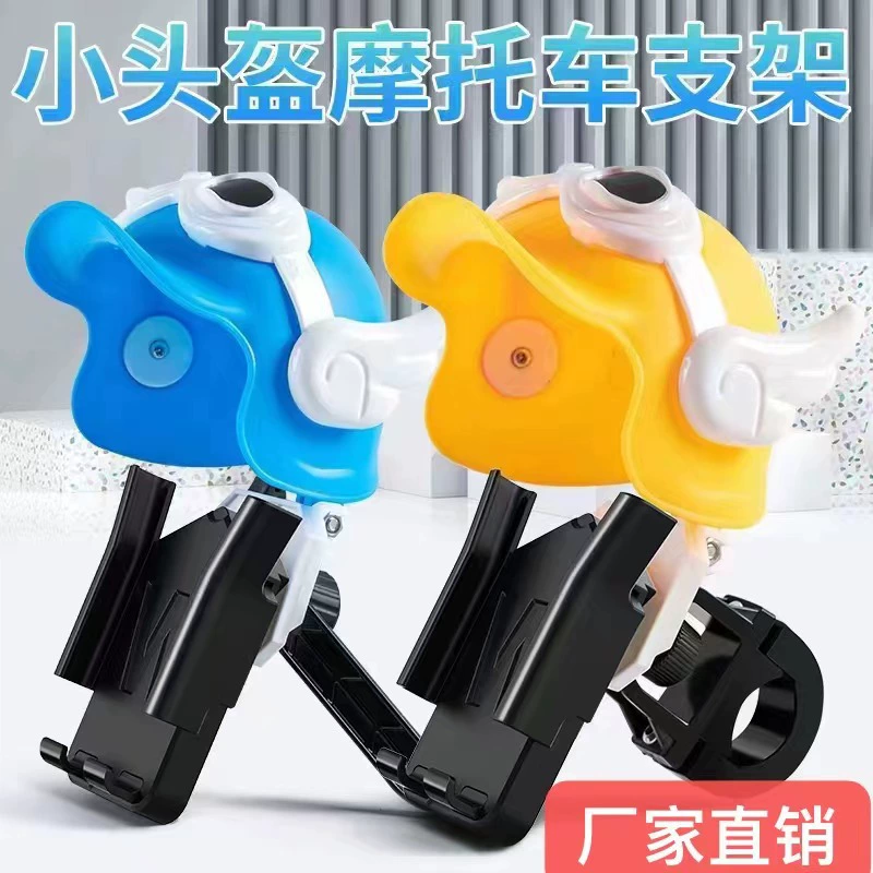 Взрывы маленький шлем мотоцикл Кронштейн на вынос всадник электромобиль водонепроницаемый солнцезащитный козырек навигация кронштейн производителей мобильных телефонов