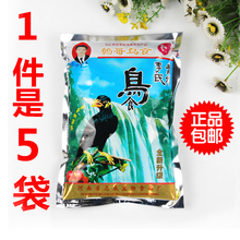 贵州李氏鹩哥鸟食饲料八哥鸟粮500g每袋粮食包邮鸟食物饲料626