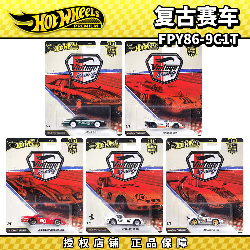 Hot Wheels Alloy Car Fpy86 Gold Label Car Culture Vr Retro Racing Car Ferrari Porsche Sports Car Model