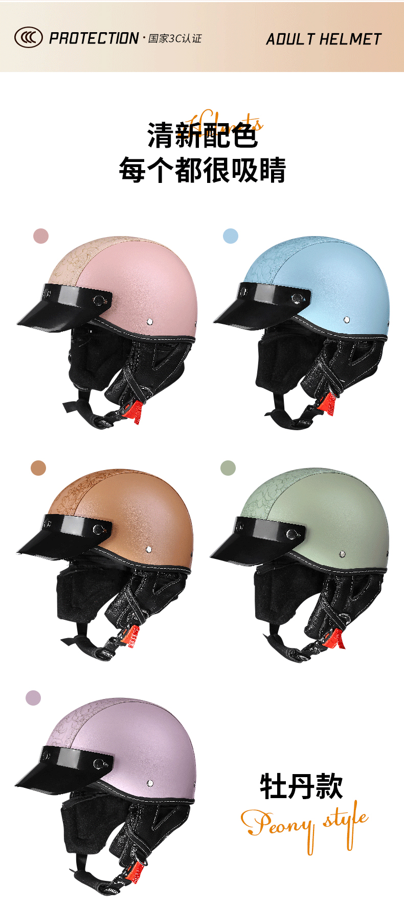 Retro Motorcycle Half Helmet 3C Standard Summer Men Women Helmet
