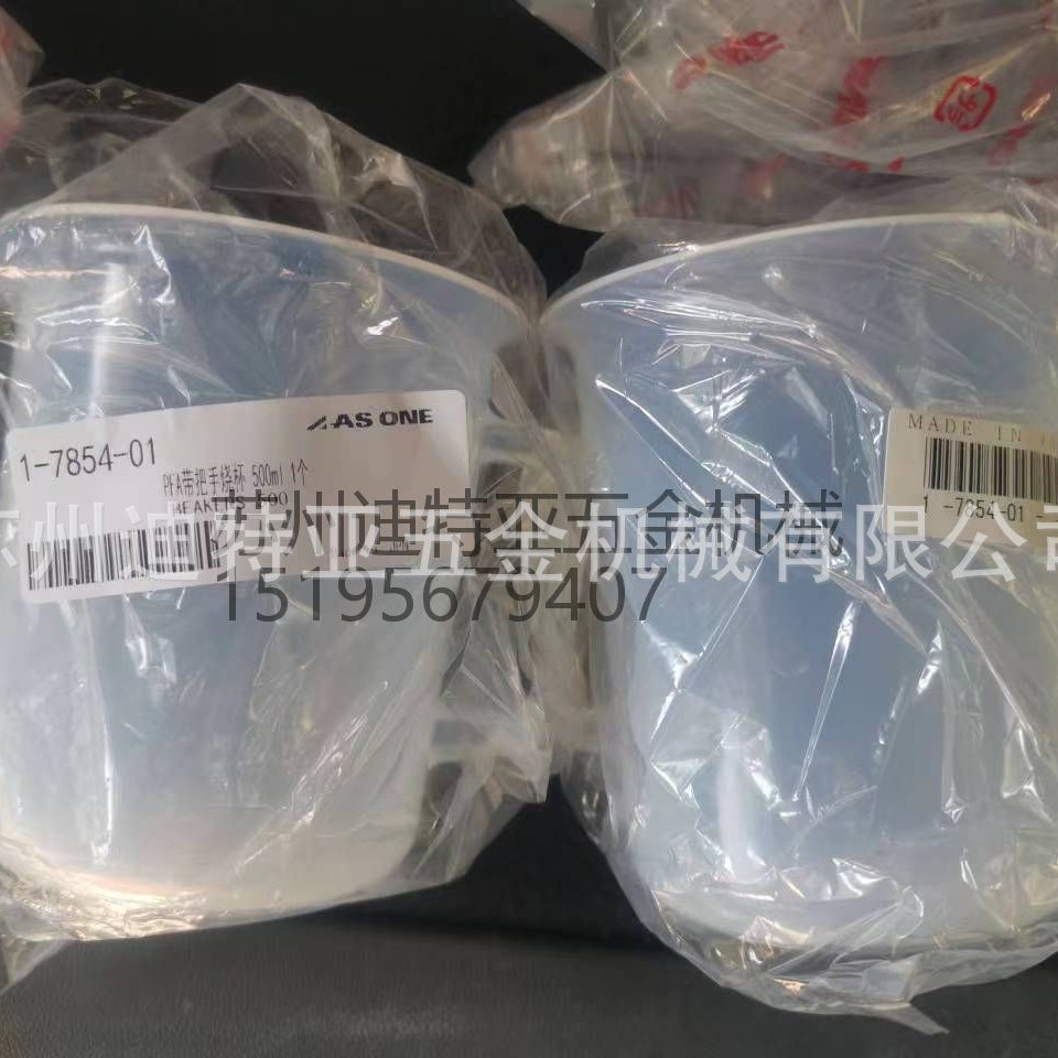 进口原装日本ASONE亚速旺烧杯1-7854-013-7079实验室耗材医用