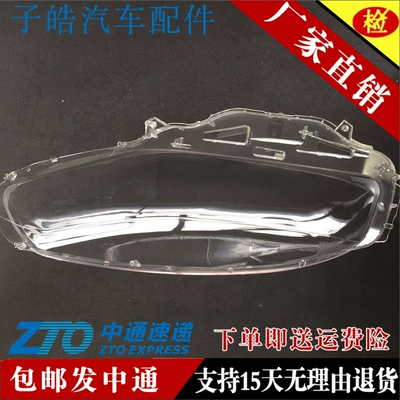 Fara qapaqları: transparent lampshade headlight