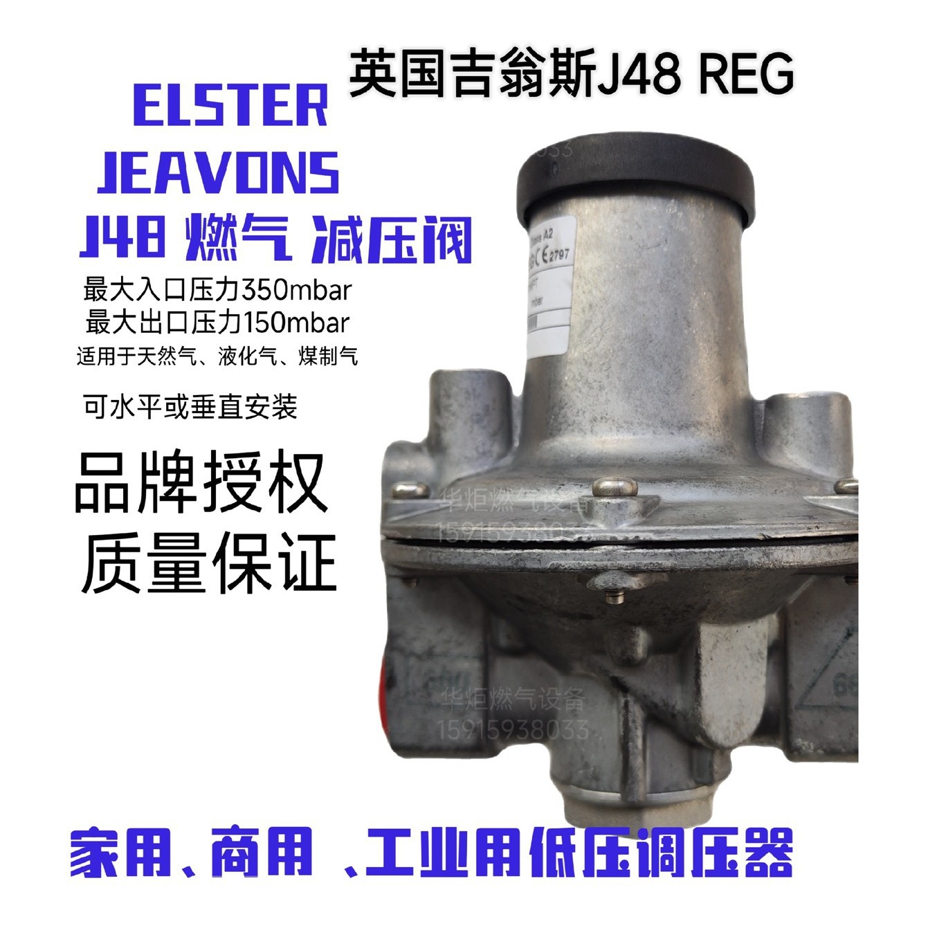 JEAVONS调压阀吉翁斯J48 1寸调压阀JAVOESJ48调压器低低调压器