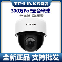 TP-LINK TL-IPC43KP-4300̨PoEͨ