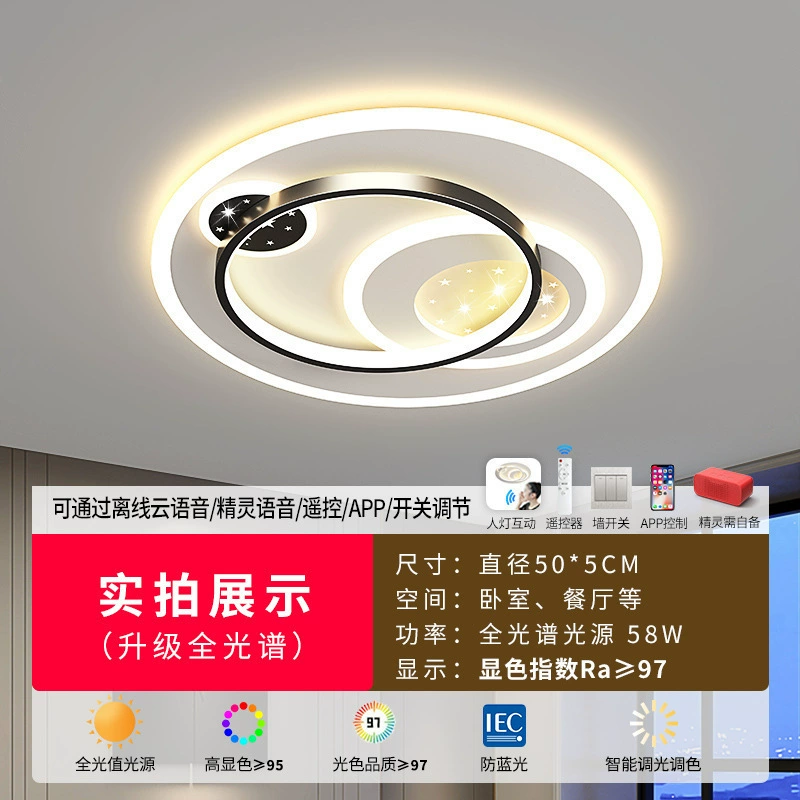 Ceiling light, lights for living room, smart set, comfortable light spectrum, high-quality style