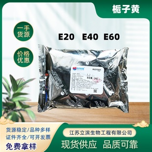 �д�aԴ�d���Sɫ��E20E40E60ʳƷ����Ȼ�Sɫ�ؗd���Sɫ��1kg/��