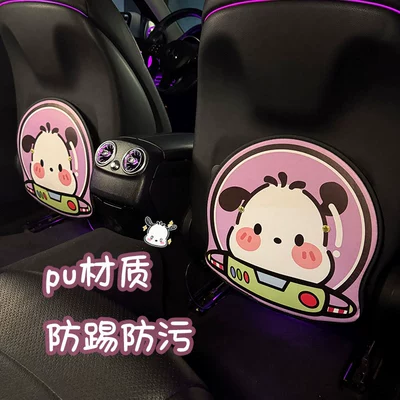 Anti-Wear Pad, Chair back anti-kick pad