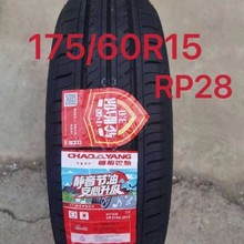 朝阳轮胎175/60R15 RP28 81H 启辰吉利远景X1长安奔奔玛驰1756015