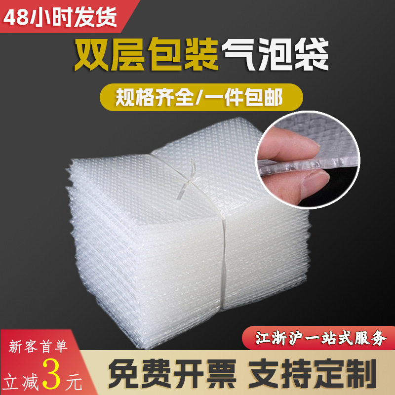 气泡袋厂家批发打包透明防震快递长条汽泡袋子大号加厚气泡膜袋子