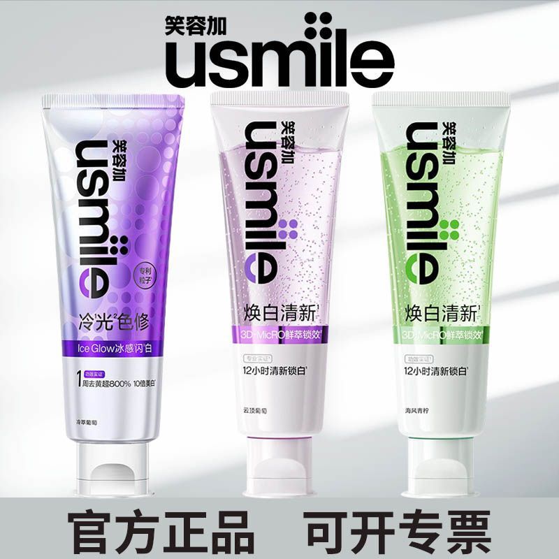 Smile Plus Usmile Toothpaste Freshens Breath, Fluoride Toothpaste Removes Stains, Whitens Teeth, Perfume Toothpaste, Official Genuine Product Smile Plus Usmile Toothpaste Freshens Breath, Fluoride Toothpaste Removes Stains, Whitens Teeth, Perfume Toothpaste, Official Genuine Product