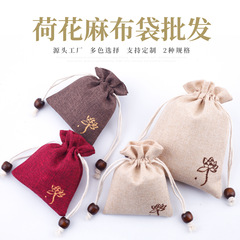 Composite Linen Fabric Bags, Drawstring Linen Pouches for Jewelry & Gift Packaging, Linen Storage Bags Wholesale