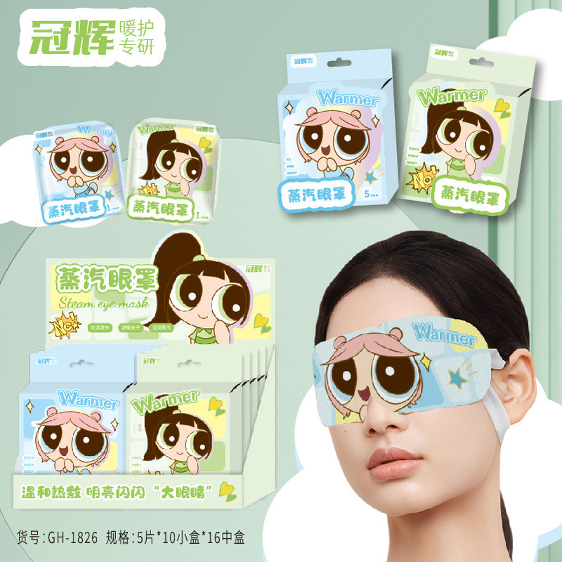 爆珠晚安蒸汽眼罩盒装蒸汽眼罩遮光睡眠热敷黑眼圈眼疲劳午休发热|undefined