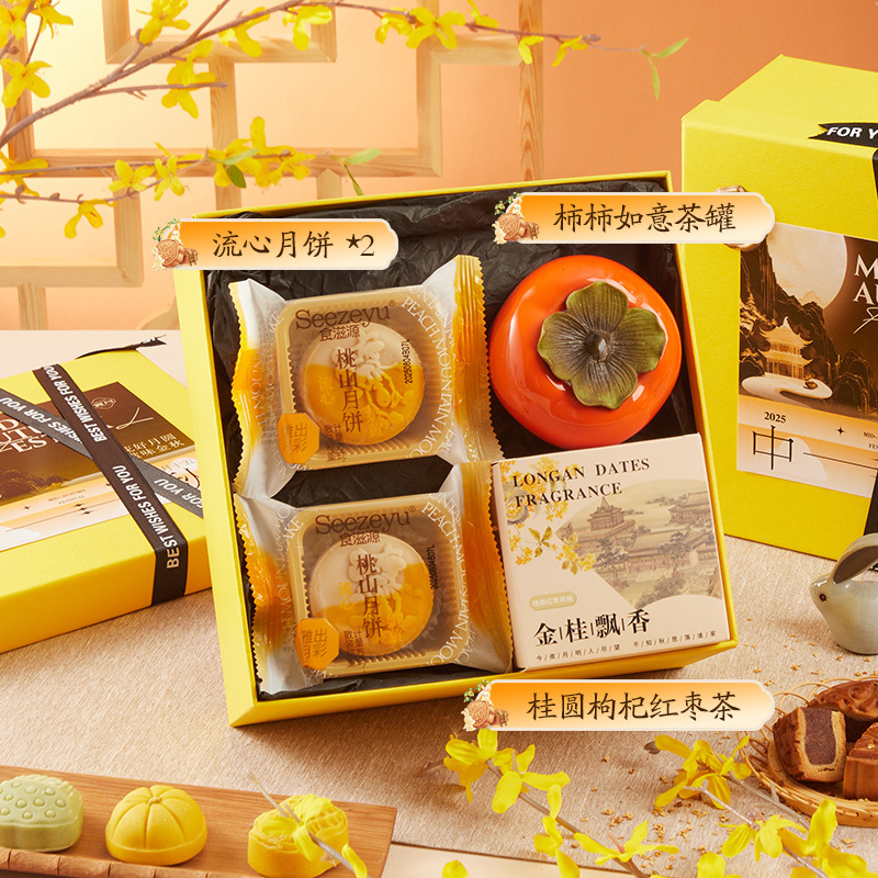 2025新款中秋节礼物公司送员工企业活动礼品送客户实用伴手礼品盒|undefined