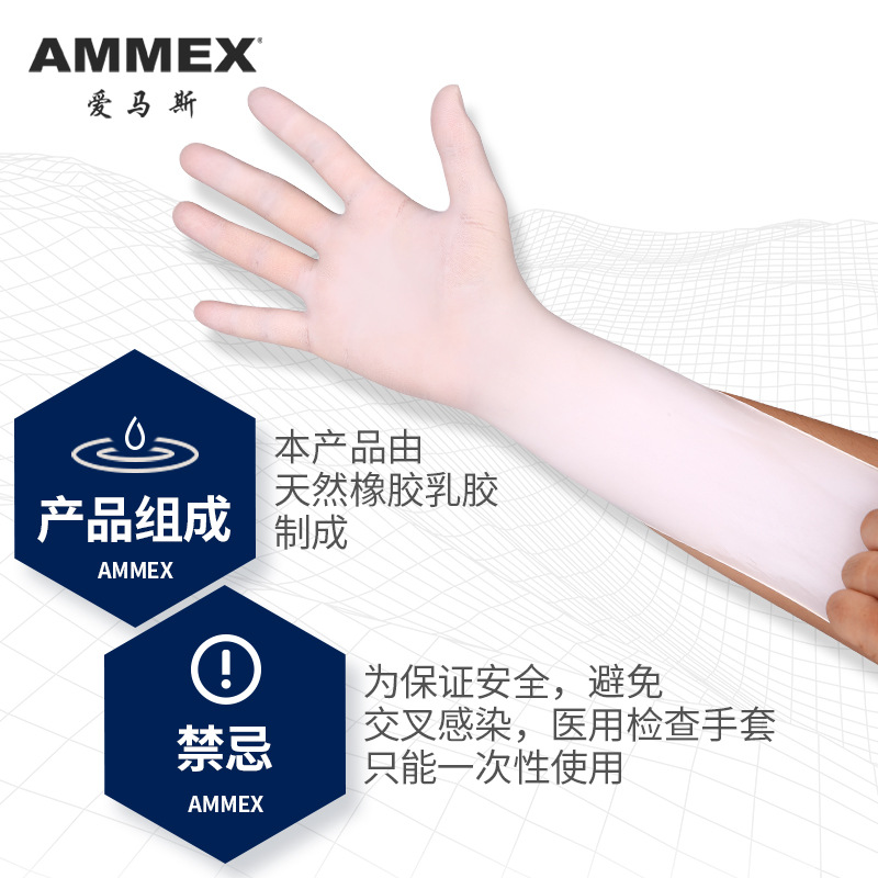爱马斯 XLFRT一次性检查手套（特惠型）无粉/麻面/非灭菌