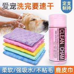 ペット専用速乾タオル多機能鹿皮吸水タオル大サイズ犬猫浴鹿皮拭きタオル