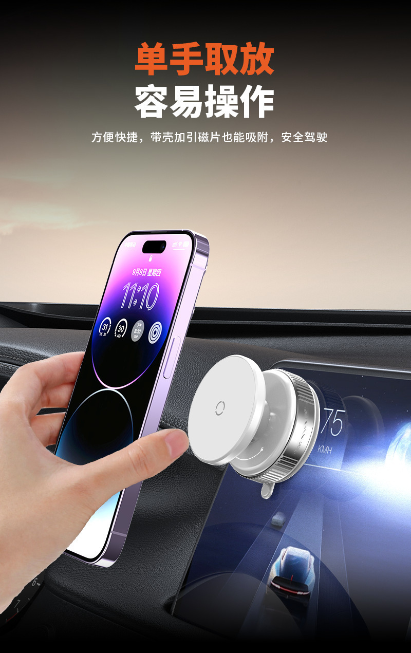 Cross-Border Vacuum Magnetic Holder 2025 New Model Convenient Multi-Functional Car Central Control Navigation Suction Cup Phone Holder