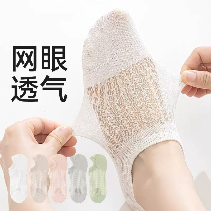 袜子女夏季薄款纯棉网眼透气浅口隐形船袜防滑不掉跟诸暨袜业批发