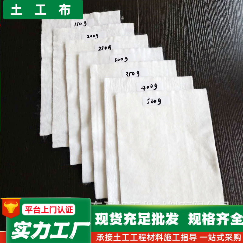 200g无纺土工布2米3米宽厂家公路养护透水反滤聚酯白色短纤土工布