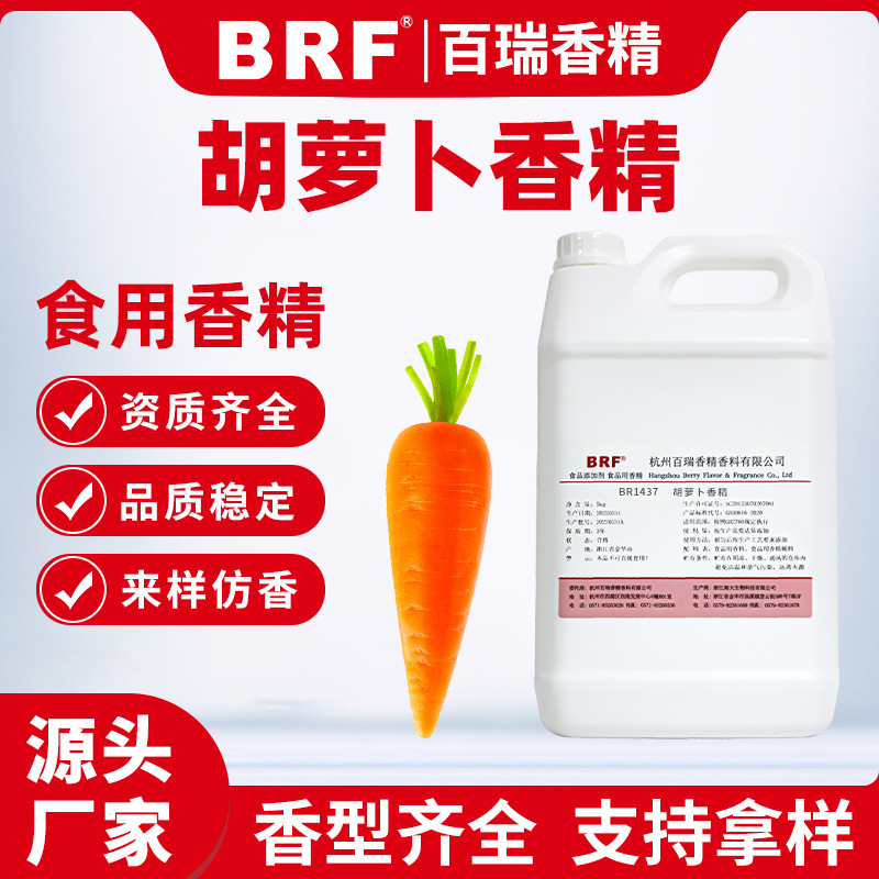 ���ܲ��㾫ʳƷ��Һ��ˮ������Ʒ�����������߼�����ʳ�ú��ܲ�ζ