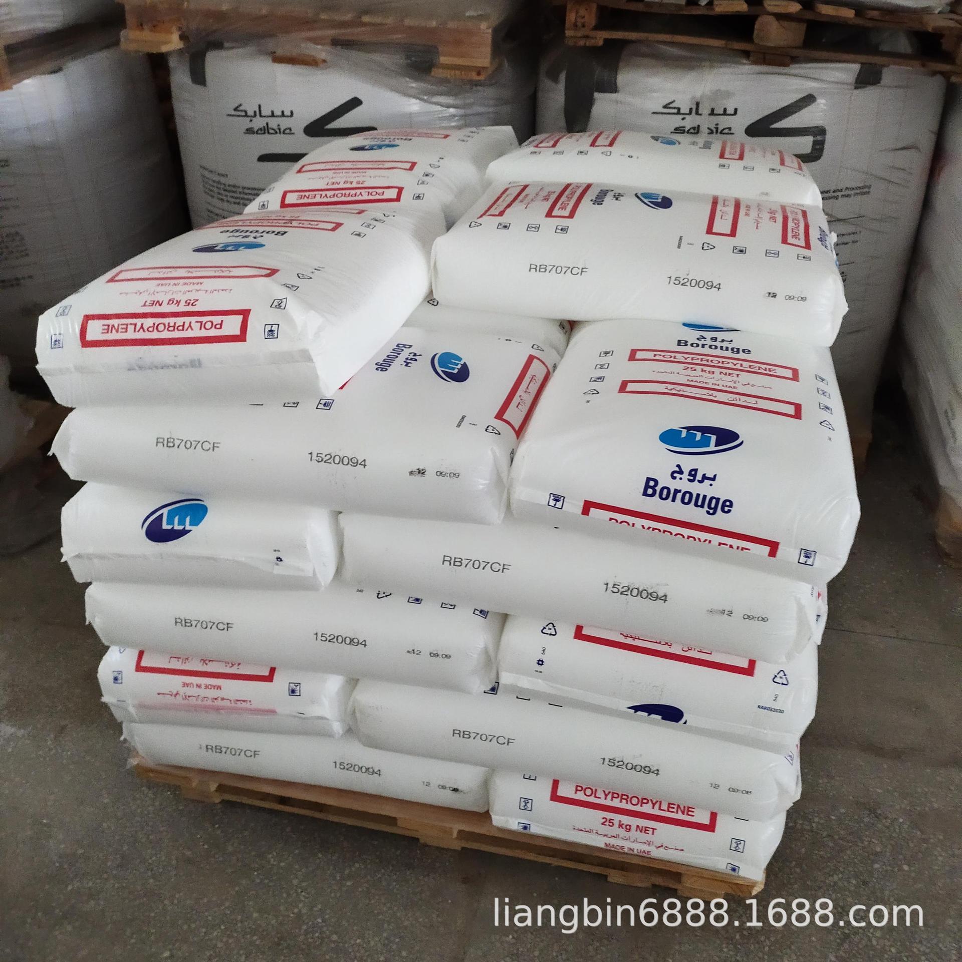 PP化工 RP707CF 高抗冲性.刚性好. 化妆品家用货品容器无规共聚物