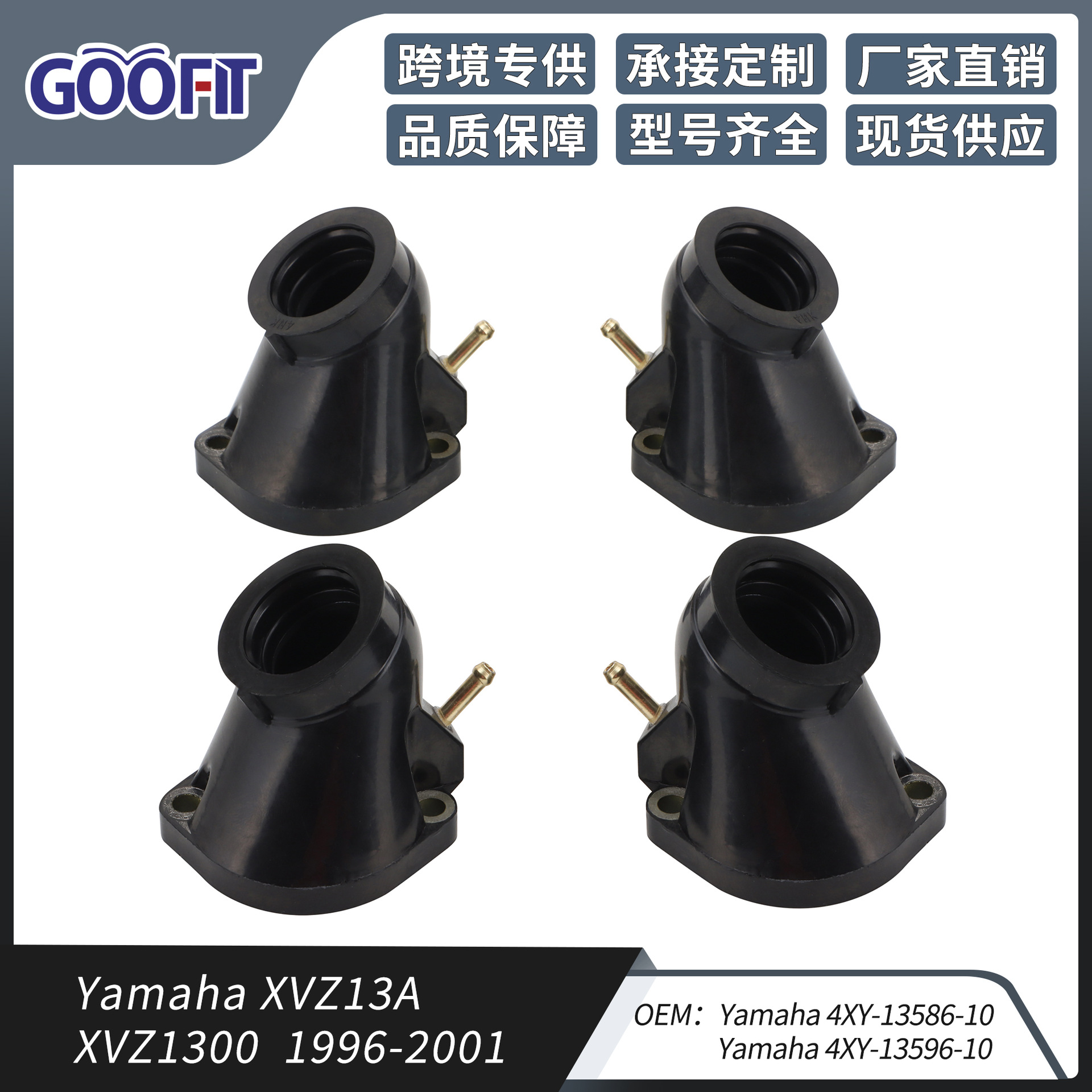 Yamaha Yamaha XVZ13A XVZ1300 1996-2001 Intake Manifold Carburetor Boot Joint 4pcs (Auto Parts and Accessories) - p091-xt040