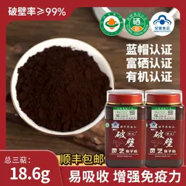 参类滋补品;保健食品;灵芝