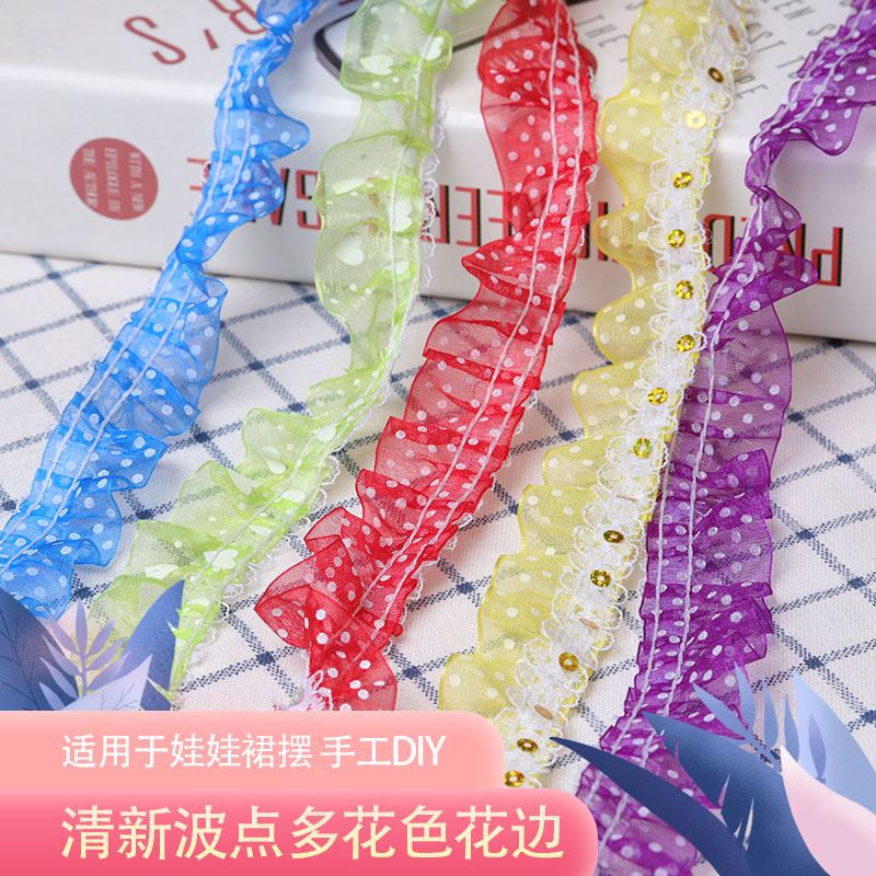 彩色蕾丝花边辅料手工diy装饰裙子下摆衣服配饰褶皱荷叶边布