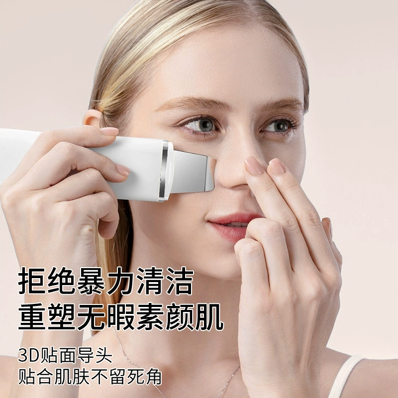 Shooping machine Blackhead shovel Beauty instrument Ultrasonic import instrument Washing instrument Black -headed me glory beauty face deep cleansing