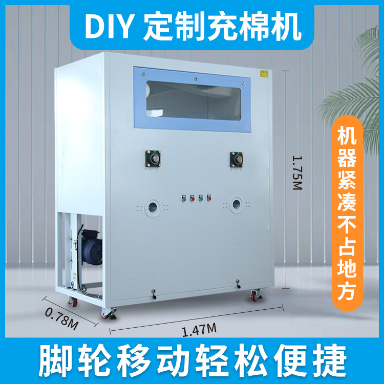 Máquina de llenado de algodón de alta presión máquina de llenado de algodón de alta presión opcional máquina de llenado de algodón PP máquina de llenado de algodón