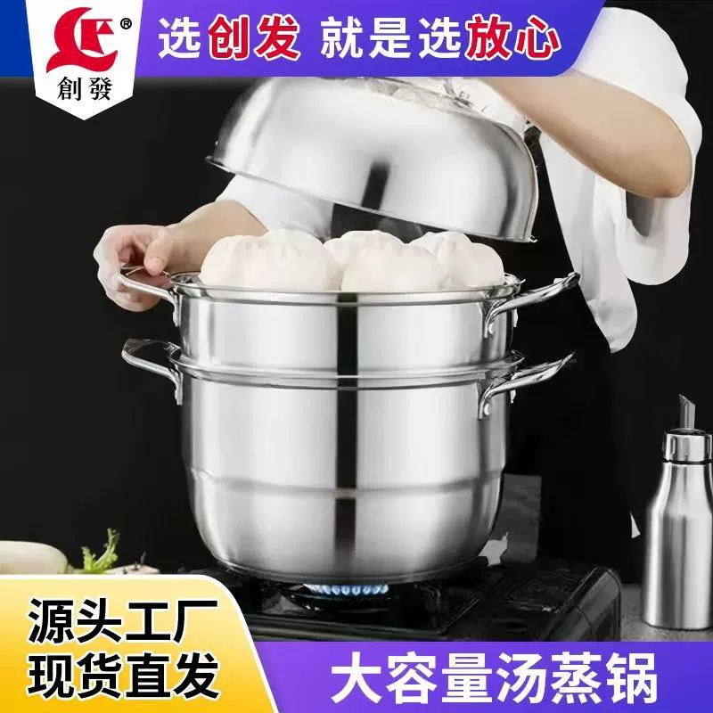 创发三层不锈钢蒸锅大容量多功能蒸笼蒸屉蒸包子炉具通用加深蒸饭