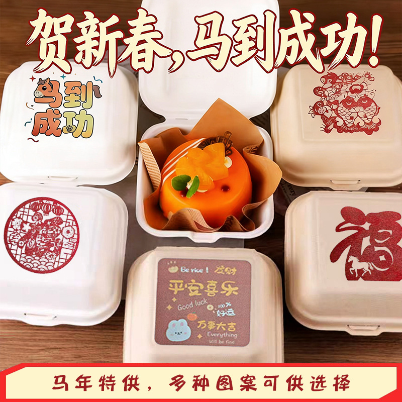 Caja de embalaje de pastel de arroz de mantequilla red, pastel de bento, caja de hamburguesas de pulpa gruesa, creativa de Año Nuevo degradable, calentadable