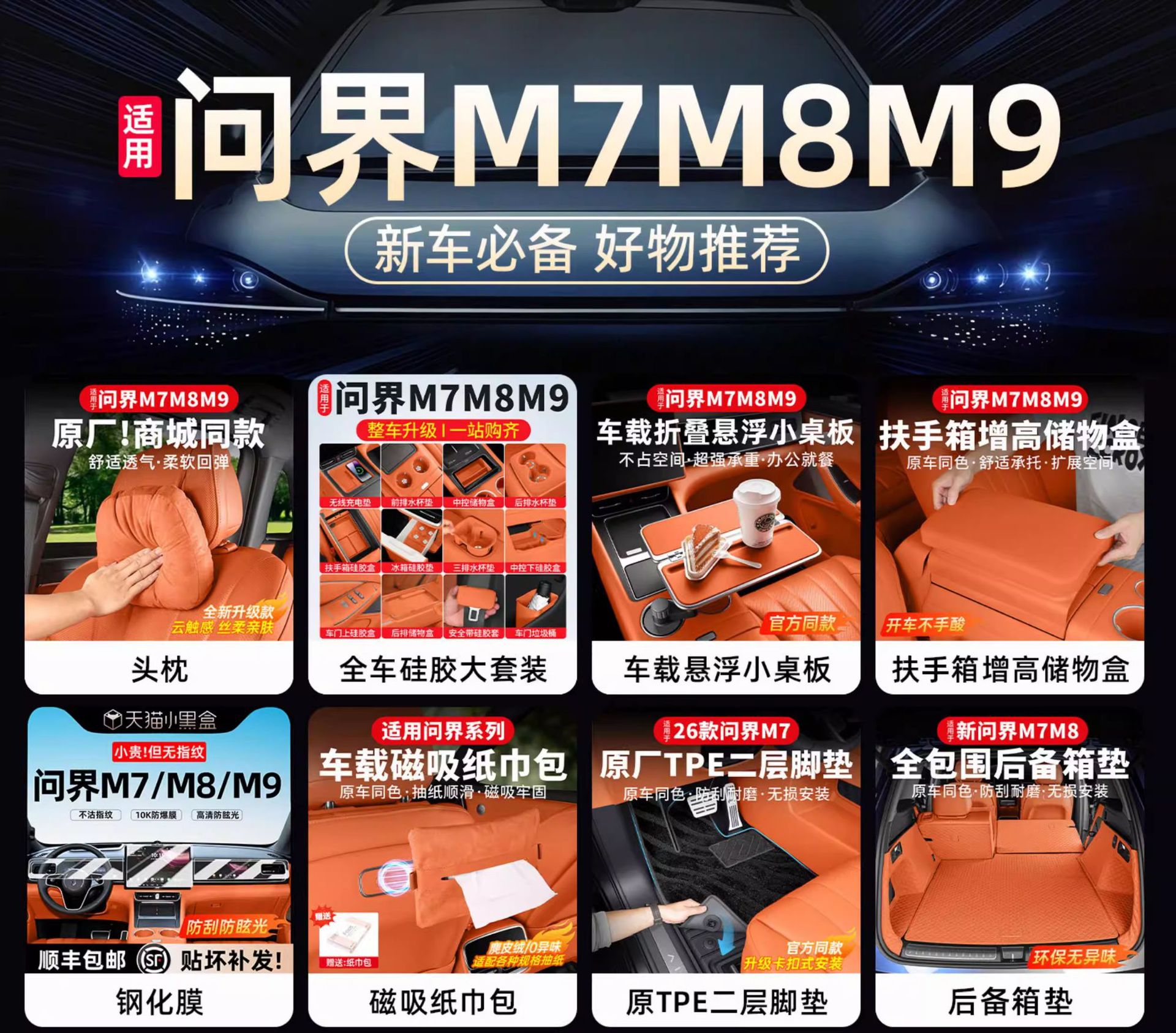 Suitable for the New Aito M7, M8, M9 Car Magnetic Tissue Holder, Rear Seat Car Tissue Box, Car Accessories