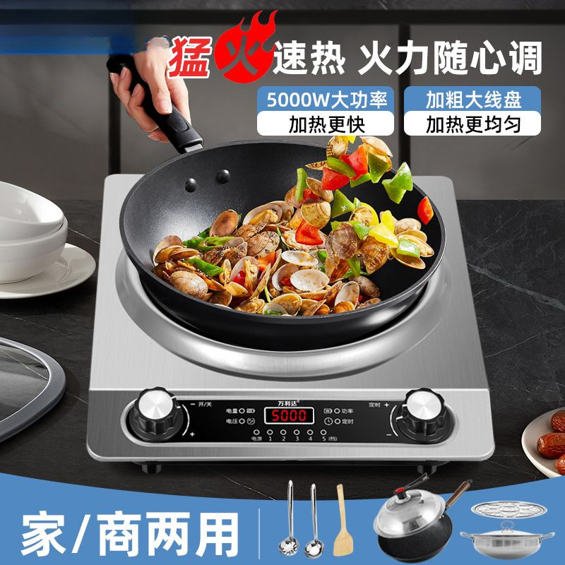 电磁炉家用凹面大功率5000瓦节能商用多功能电磁灶炒菜火锅|undefined