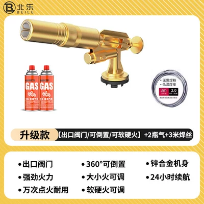 Alovlandırıcı (Vozduşka/İqniter) – household handheld flame gun, cartridge gas - upgraded-model-export-valvereversibleadjustable-flame-strength-2-gas-bottles-3m-welding-wire