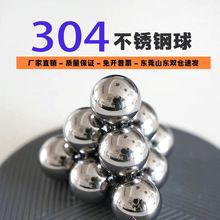 厂家供应304高精密不锈钢球耐腐0.5mm-50.8mm201实心不锈钢钢珠