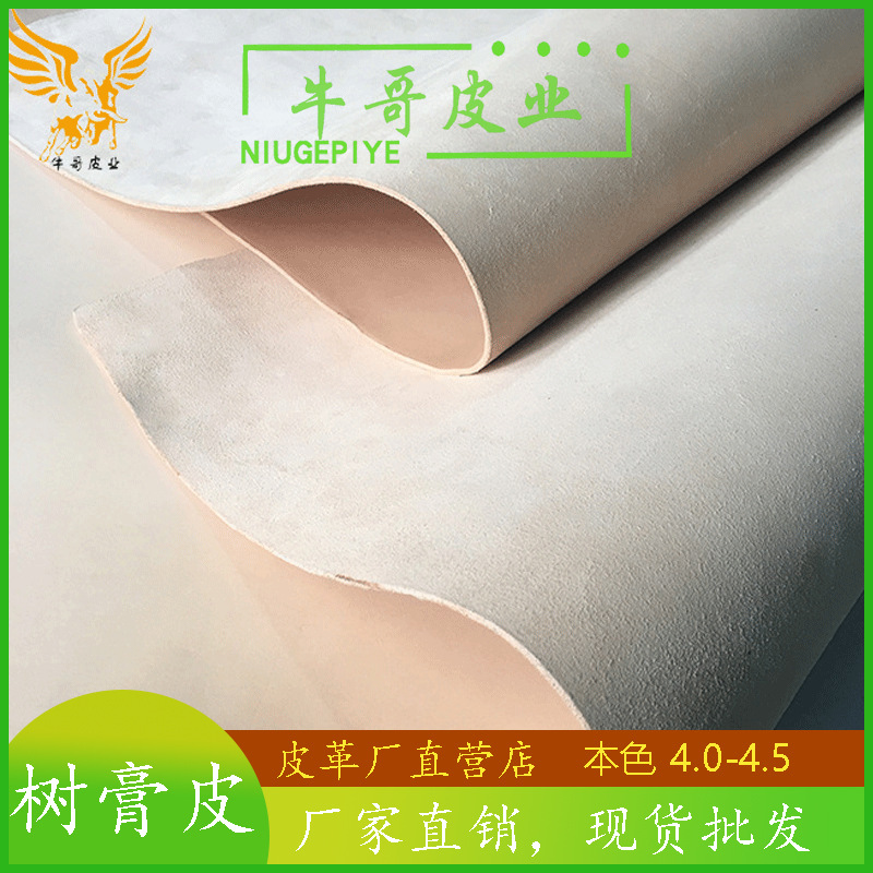 厂家直销3.0-3.5头层植鞣革树膏皮皮艺胚真皮料牛皮手工DIY皮带