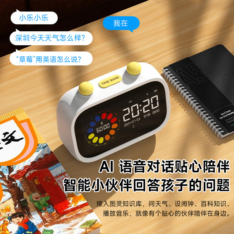 智能可视化计时器语音对话学生学习自律打卡器时钟闹钟定时器|undefined