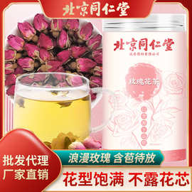 北京同仁堂玫瑰花茶平阴干花泡茶干瓣食用重瓣玖瑰散装茶包茶叶
