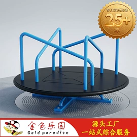 健身路径;组合滑梯;跷跷板