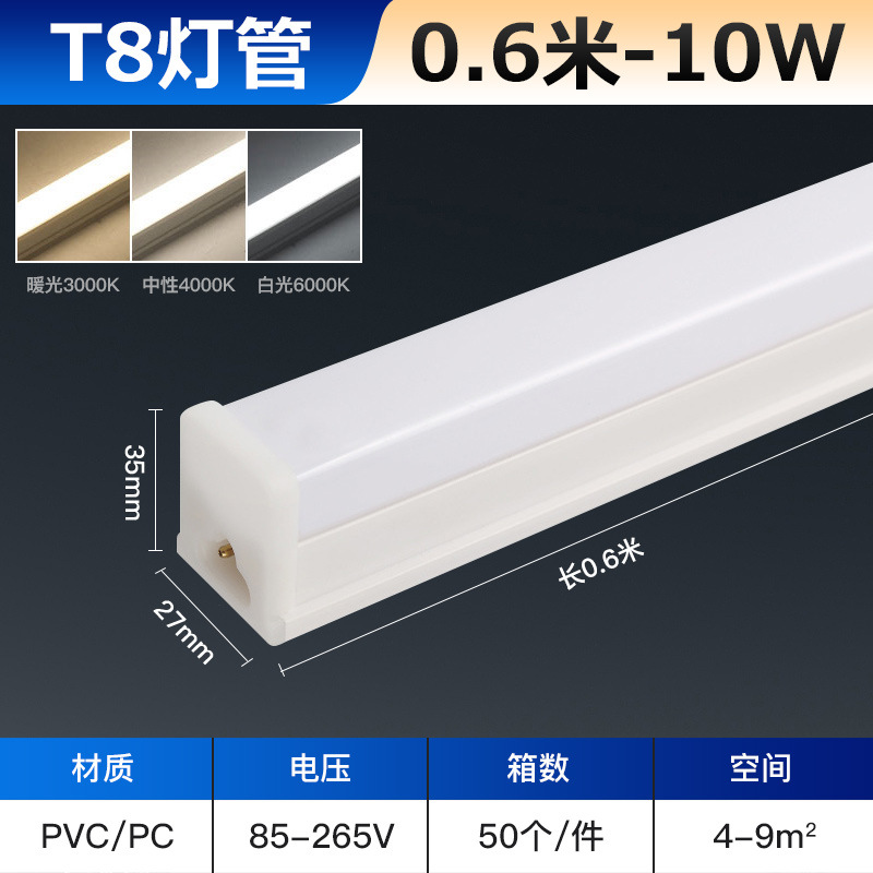 Tubo de luz LED integrado T5 lámpara fluorescente ultra brillante T8 barra de lámpara larga para el hogar conjunto completo de tubos de luz de 1,2 metros de tubo de luz