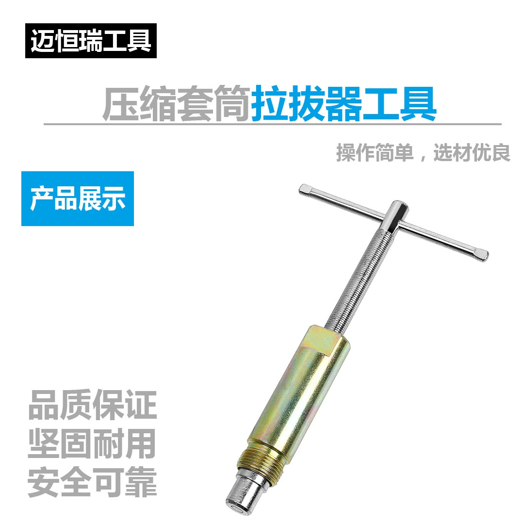 Инструмент для вытягивания рукава сжатия