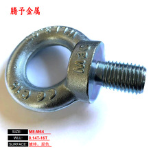 DIN580提升眼型螺栓 M30 C15/C15E锻造吊环螺栓螺母 镀锌原色