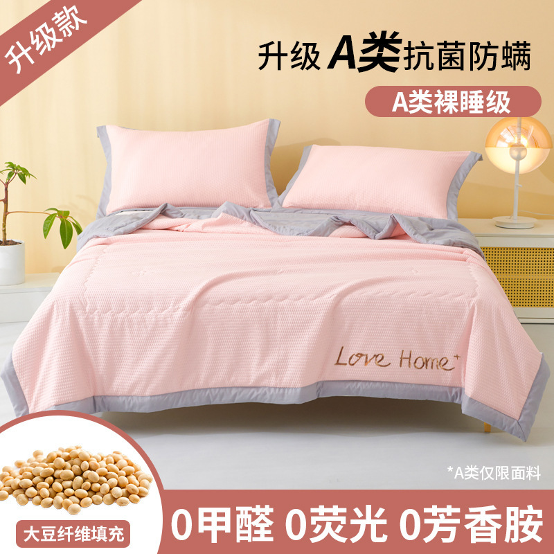 全棉夏被夏凉被空调被纯棉夏天单人夏季被芯薄被子可机洗四季通用|undefined