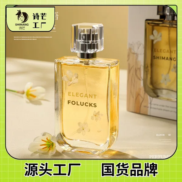 Xin Yunshi FOLUCKS Yihe Huanyu flower and fruit fragrance small crowd Yue Nan light luxury popular popular perfume lasting