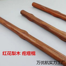 红花梨疙瘩棍太极养生杖菲律宾魔杖汽车防身狼牙棒红木棍武术
