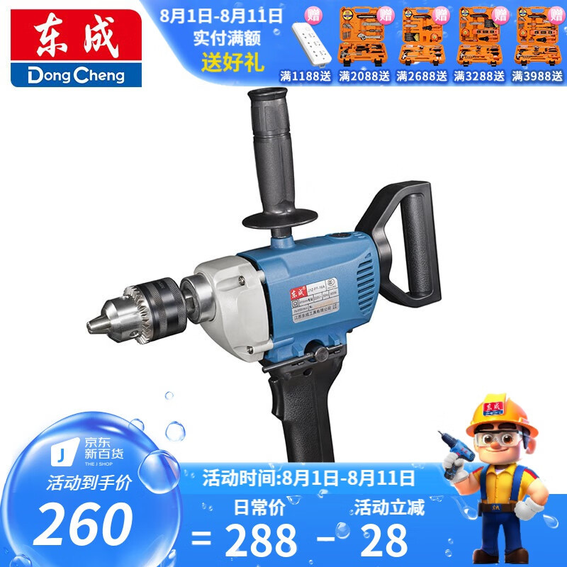 Dongcheng taladro eléctrico de mano taladro eléctrico de alta potencia aeronave taladro herramienta eléctrica J1Z-FF04-16 [1650W]