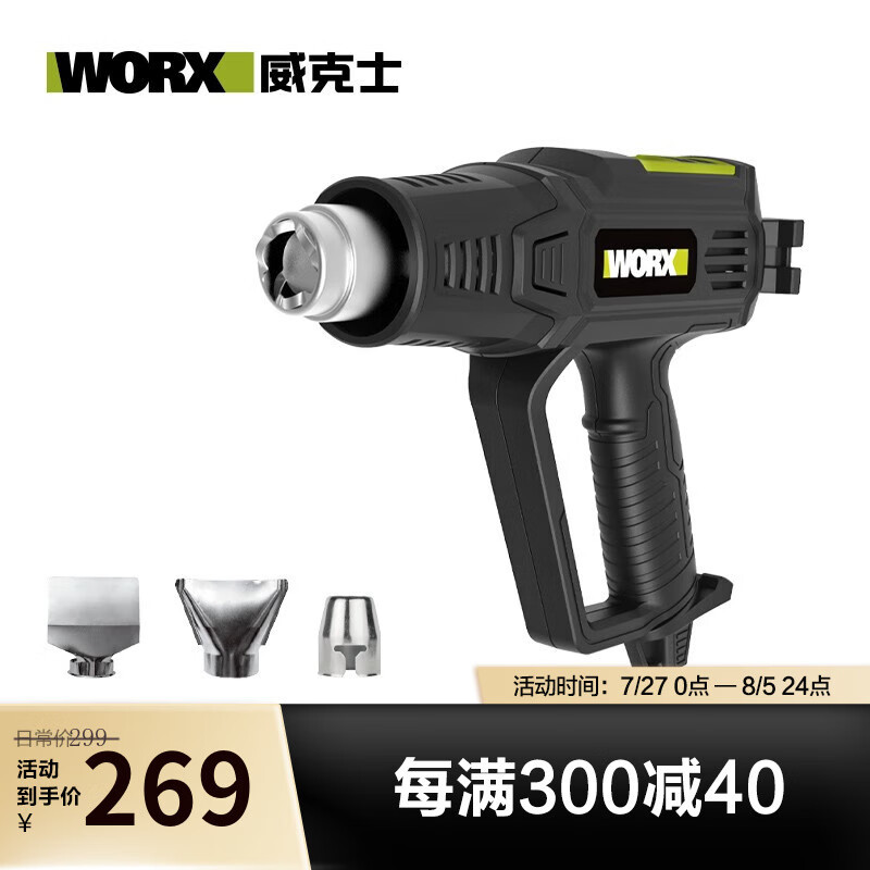 Pistola de Aire Caliente Digital 2000W WE042 Industrial