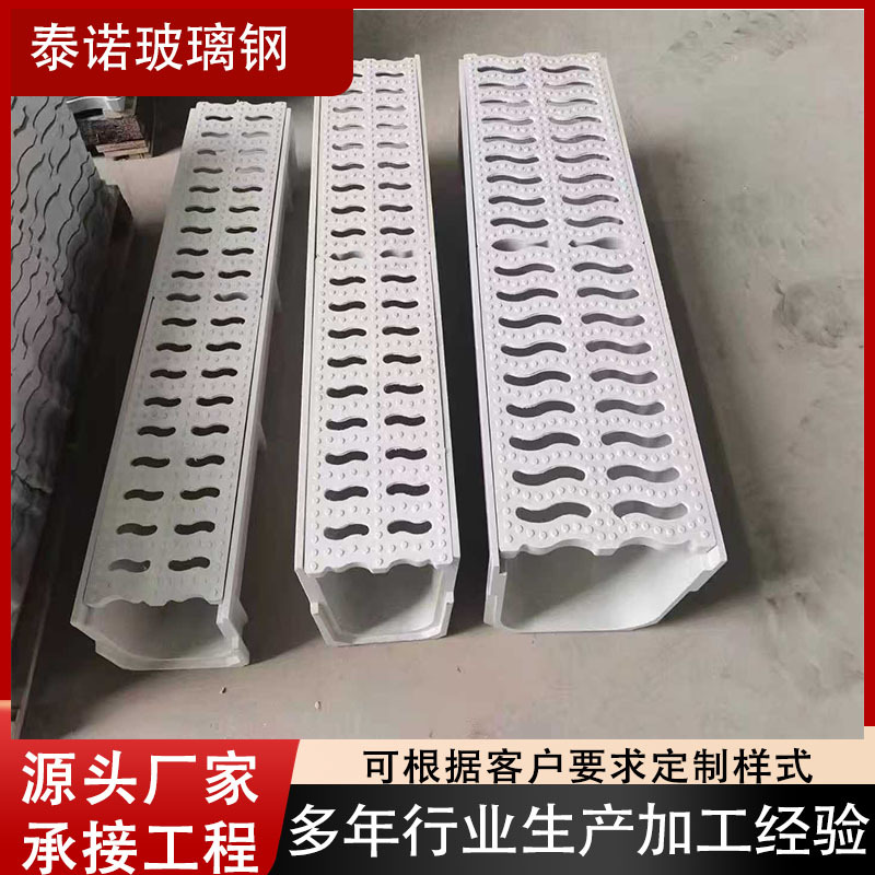 玻璃钢排水沟 模压排水沟树脂排水沟屋檐排水沟厂房排水沟盖板